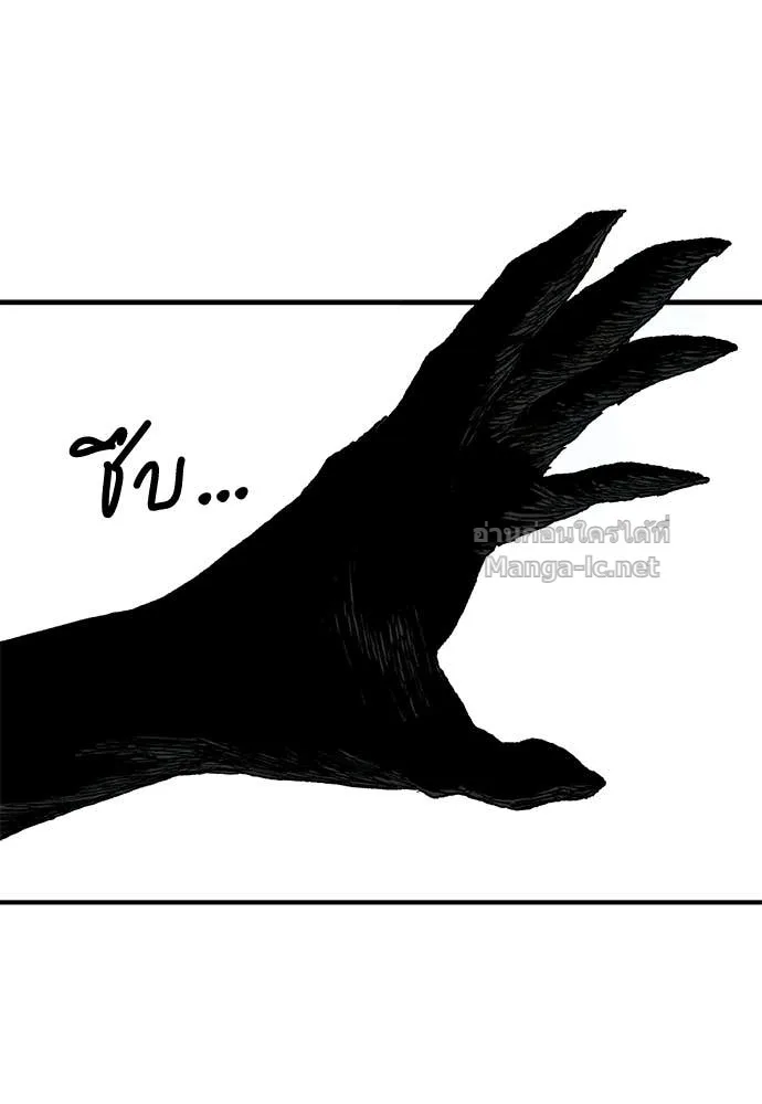 The Tale of the Skeleton Messenger ตำนานการเดินทางของสเกลตันผู้ส่งสาร ตอนที่ 31 หน้า 53