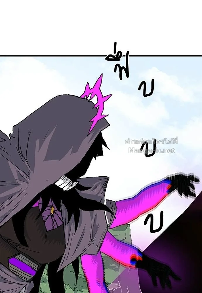 The Tale of the Skeleton Messenger ตำนานการเดินทางของสเกลตันผู้ส่งสาร ตอนที่ 31 หน้า 54