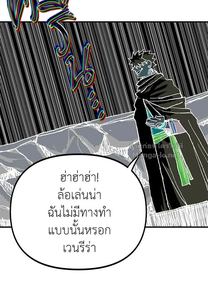 The Tale of the Skeleton Messenger ตำนานการเดินทางของสเกลตันผู้ส่งสาร ตอนที่ 31 หน้า 56