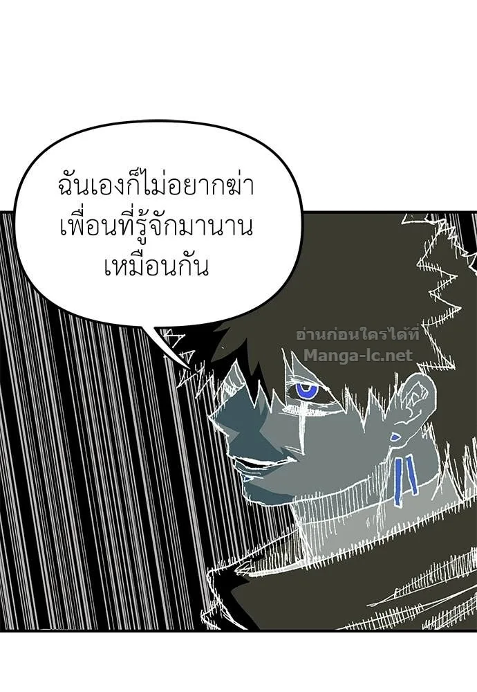 The Tale of the Skeleton Messenger ตำนานการเดินทางของสเกลตันผู้ส่งสาร ตอนที่ 31 หน้า 57