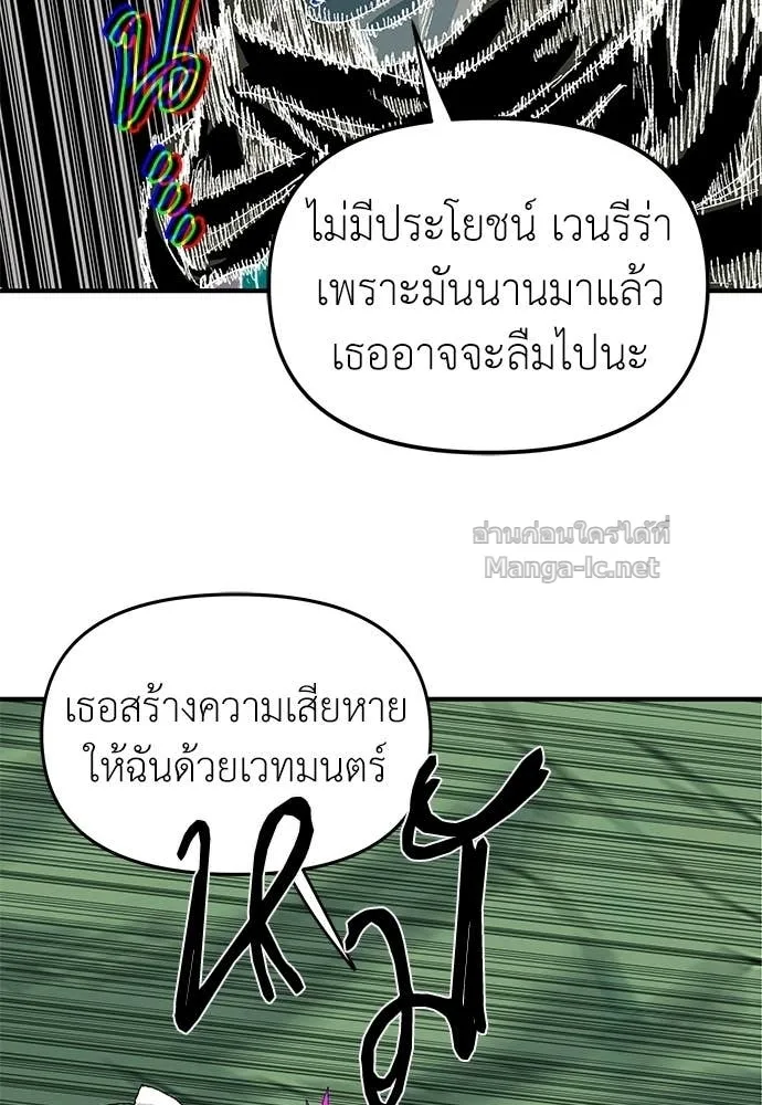 The Tale of the Skeleton Messenger ตำนานการเดินทางของสเกลตันผู้ส่งสาร ตอนที่ 31 หน้า 61