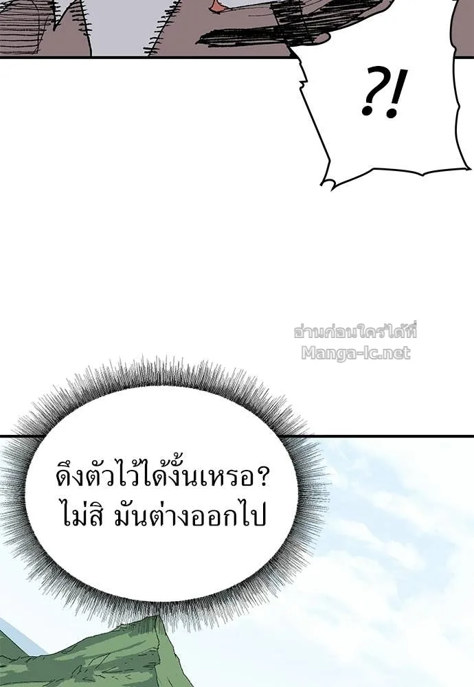 The Tale of the Skeleton Messenger ตำนานการเดินทางของสเกลตันผู้ส่งสาร ตอนที่ 31 หน้า 63