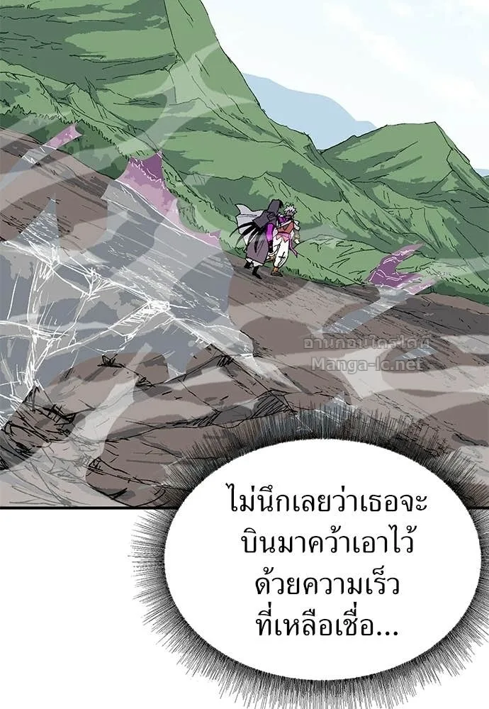 The Tale of the Skeleton Messenger ตำนานการเดินทางของสเกลตันผู้ส่งสาร ตอนที่ 31 หน้า 64