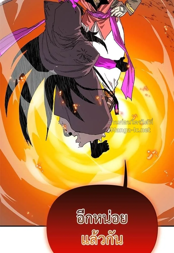 The Tale of the Skeleton Messenger ตำนานการเดินทางของสเกลตันผู้ส่งสาร ตอนที่ 31 หน้า 67