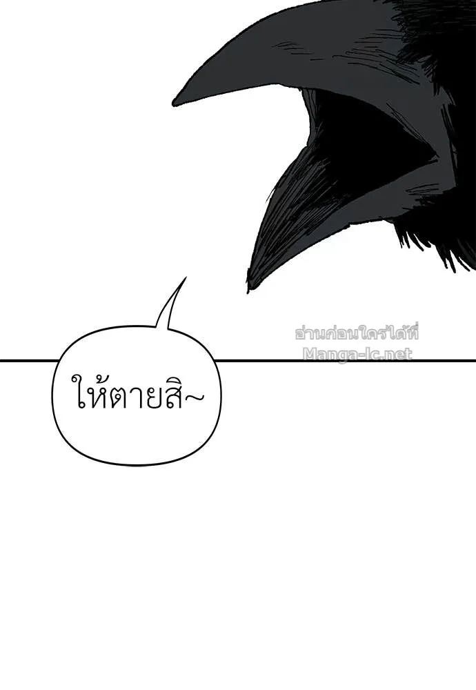 The Tale of the Skeleton Messenger ตำนานการเดินทางของสเกลตันผู้ส่งสาร ตอนที่ 31 หน้า 71
