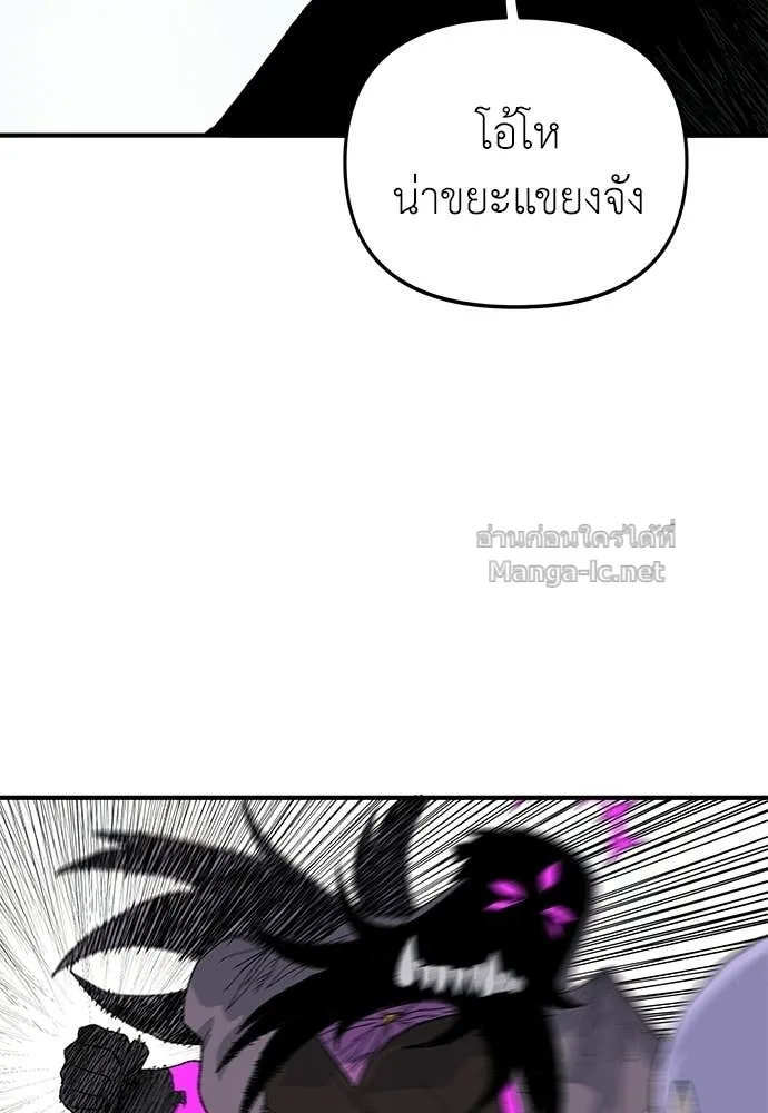 The Tale of the Skeleton Messenger ตำนานการเดินทางของสเกลตันผู้ส่งสาร ตอนที่ 31 หน้า 97