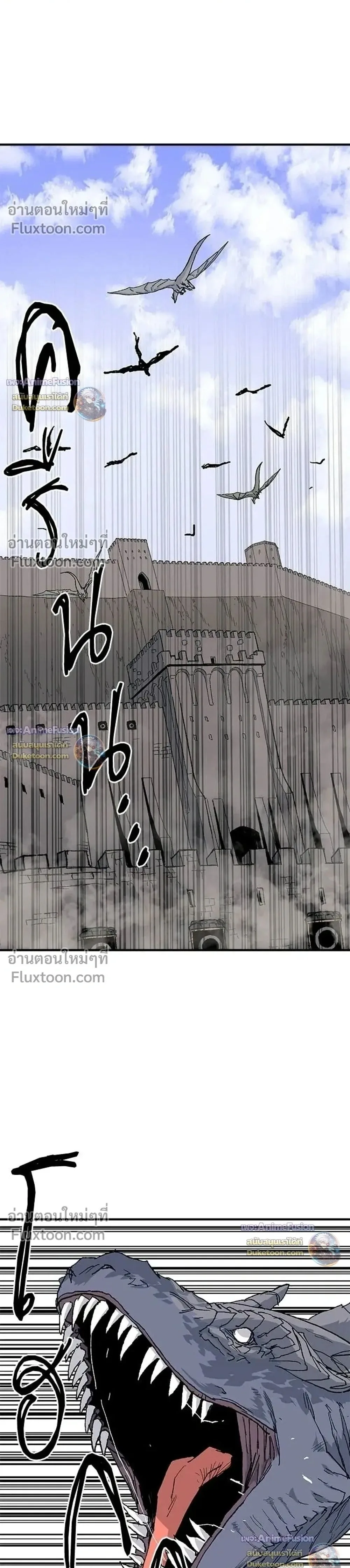 The Tale of the Skeleton Messenger ตำนานการเดินทางของสเกลตันผู้ส่งสาร ตอนที่ 32 หน้า 1