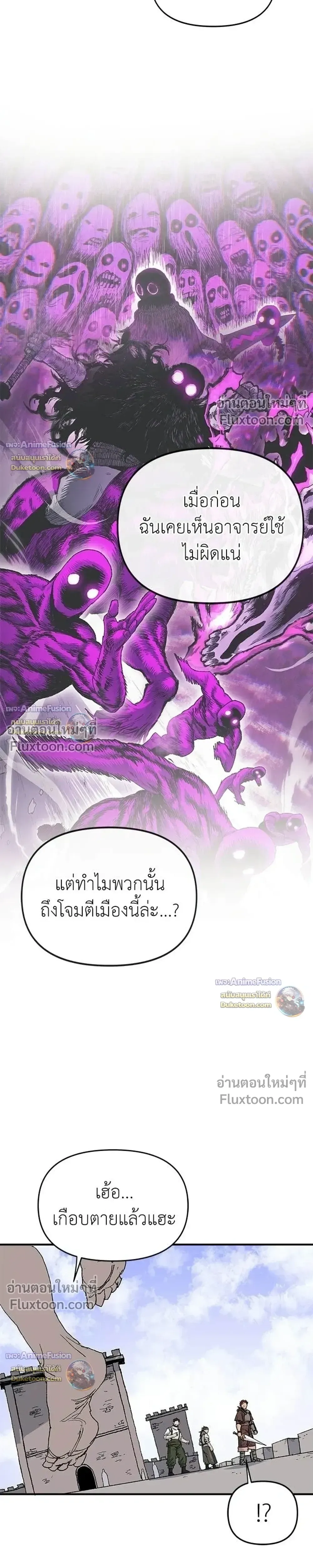 The Tale of the Skeleton Messenger ตำนานการเดินทางของสเกลตันผู้ส่งสาร ตอนที่ 32 หน้า 11