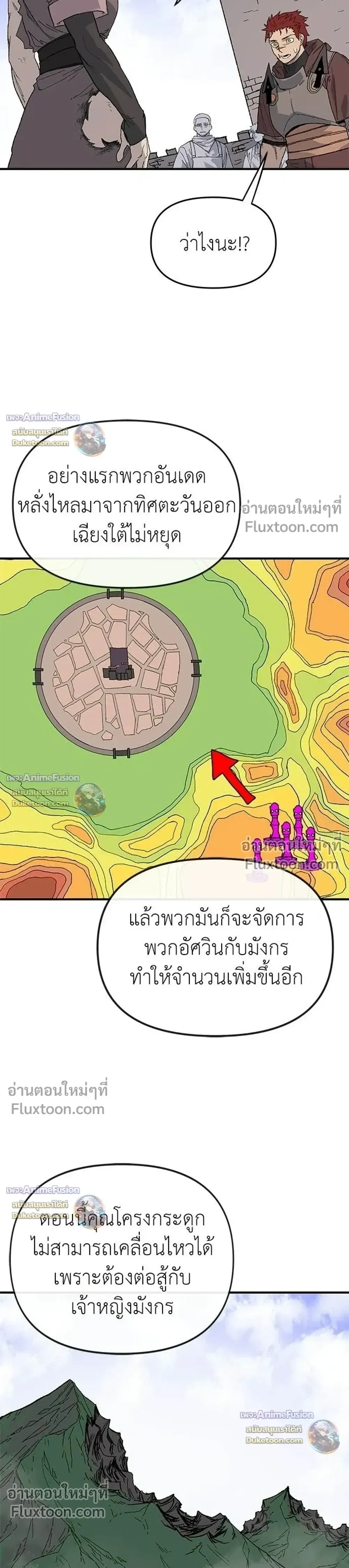 The Tale of the Skeleton Messenger ตำนานการเดินทางของสเกลตันผู้ส่งสาร ตอนที่ 32 หน้า 13