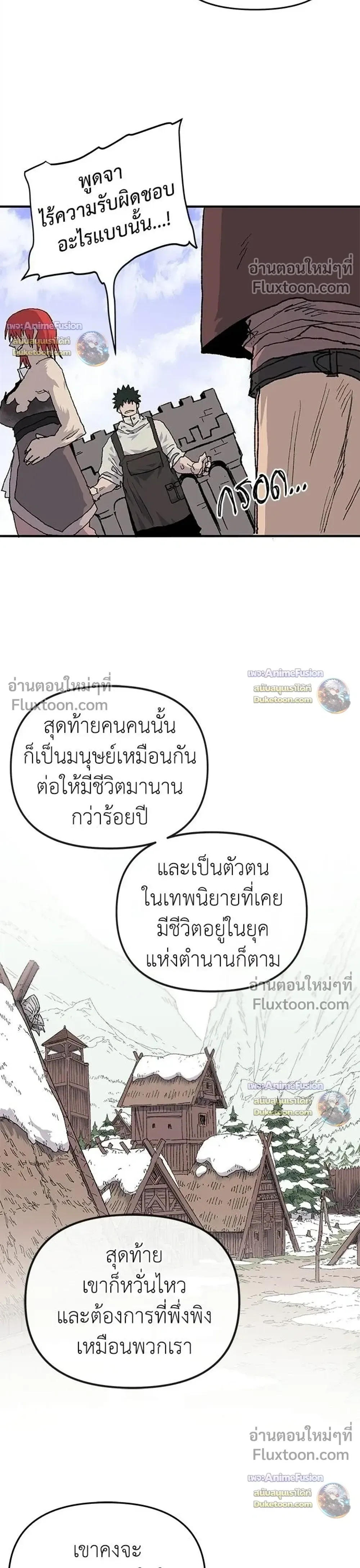 The Tale of the Skeleton Messenger ตำนานการเดินทางของสเกลตันผู้ส่งสาร ตอนที่ 32 หน้า 15