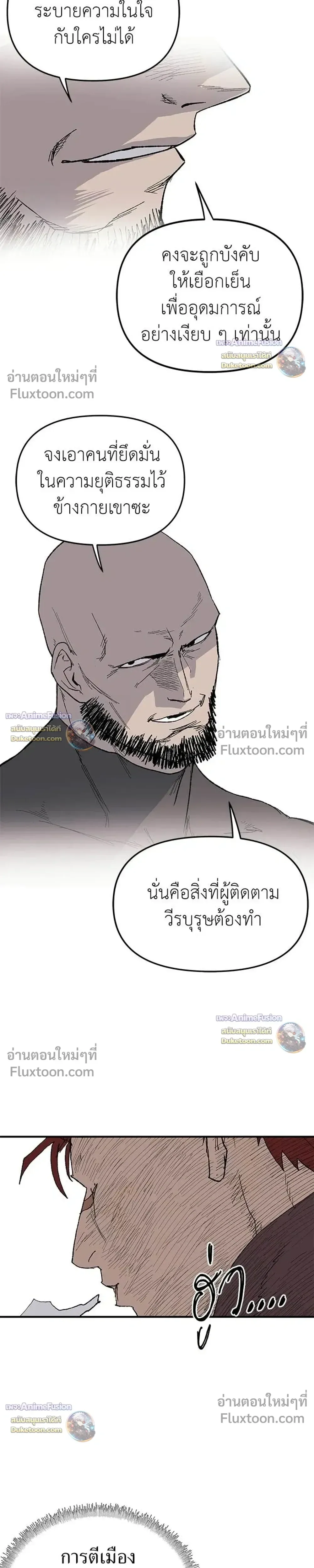 The Tale of the Skeleton Messenger ตำนานการเดินทางของสเกลตันผู้ส่งสาร ตอนที่ 32 หน้า 16