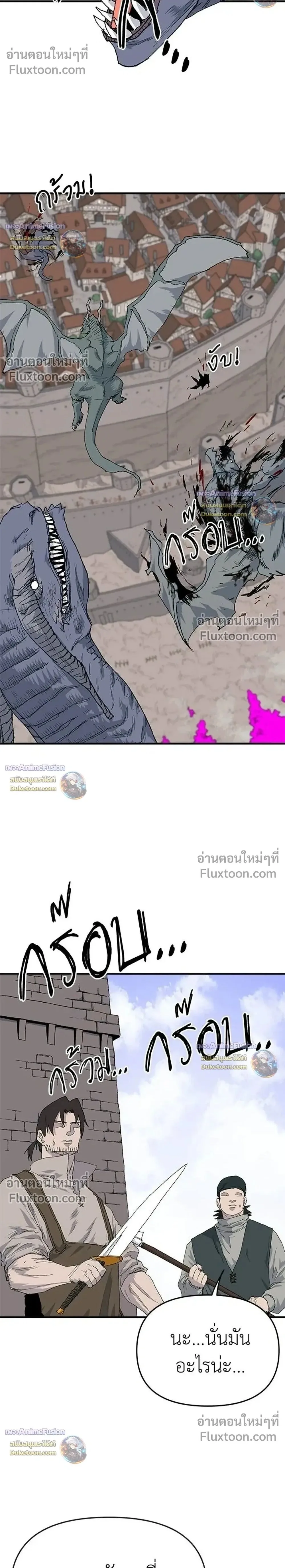 The Tale of the Skeleton Messenger ตำนานการเดินทางของสเกลตันผู้ส่งสาร ตอนที่ 32 หน้า 2