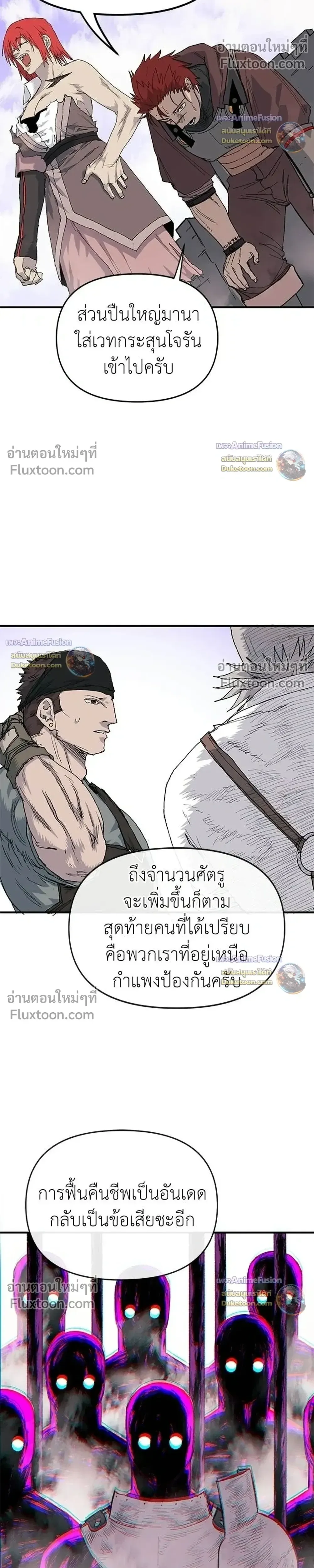 The Tale of the Skeleton Messenger ตำนานการเดินทางของสเกลตันผู้ส่งสาร ตอนที่ 32 หน้า 22