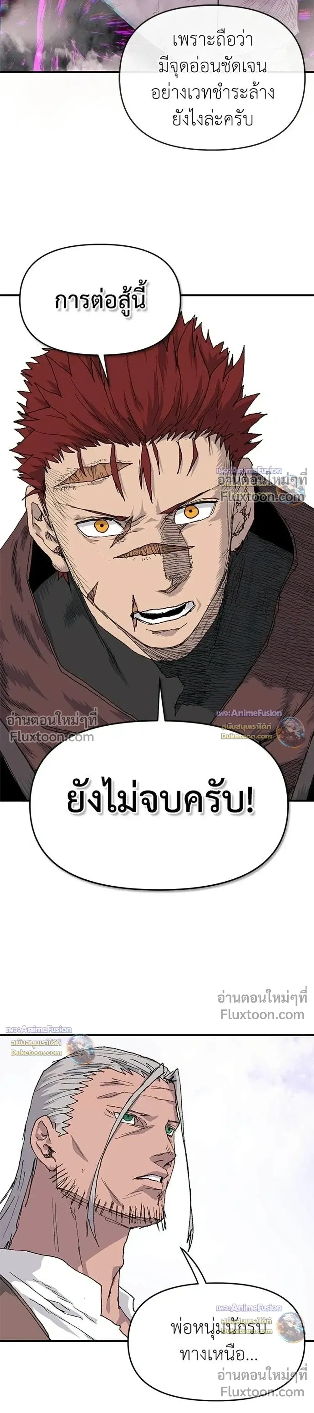 The Tale of the Skeleton Messenger ตำนานการเดินทางของสเกลตันผู้ส่งสาร ตอนที่ 32 หน้า 23