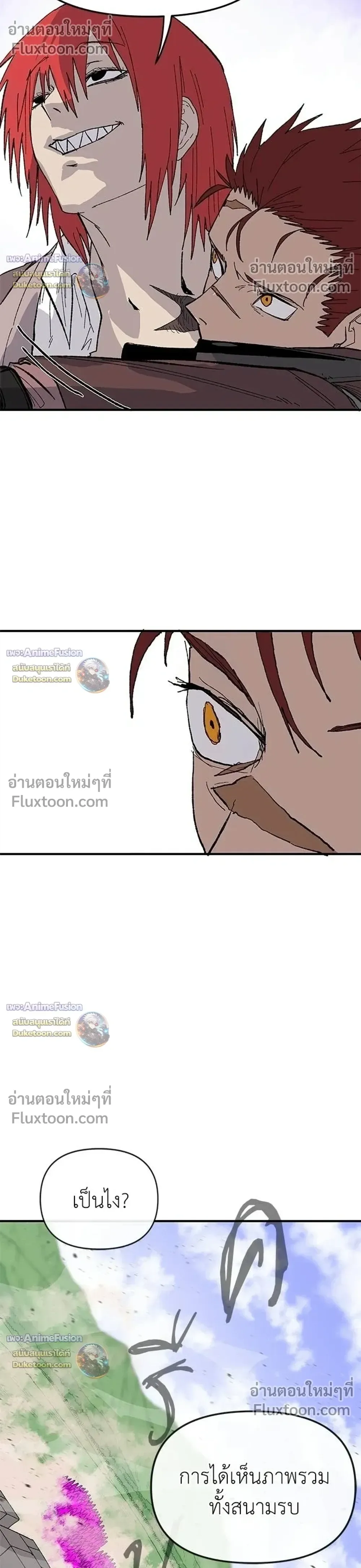 The Tale of the Skeleton Messenger ตำนานการเดินทางของสเกลตันผู้ส่งสาร ตอนที่ 32 หน้า 25
