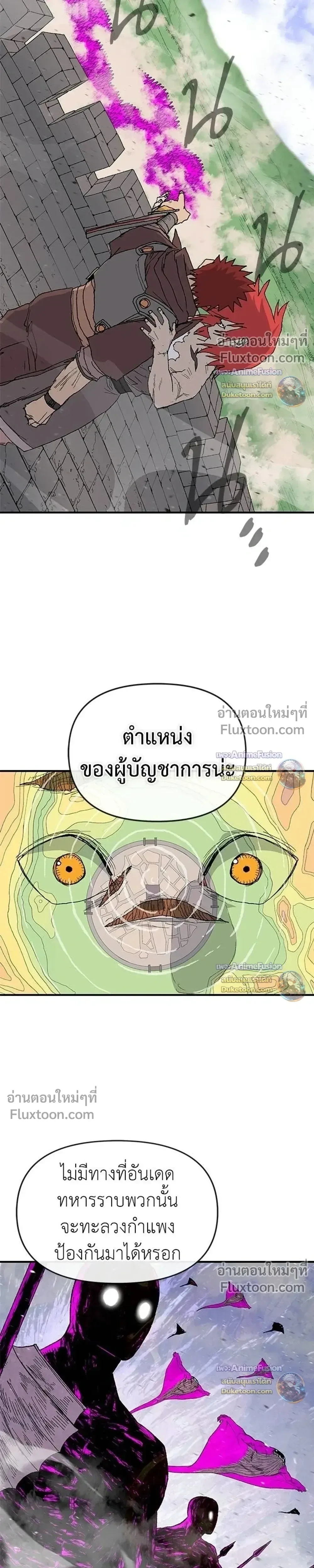 The Tale of the Skeleton Messenger ตำนานการเดินทางของสเกลตันผู้ส่งสาร ตอนที่ 32 หน้า 26