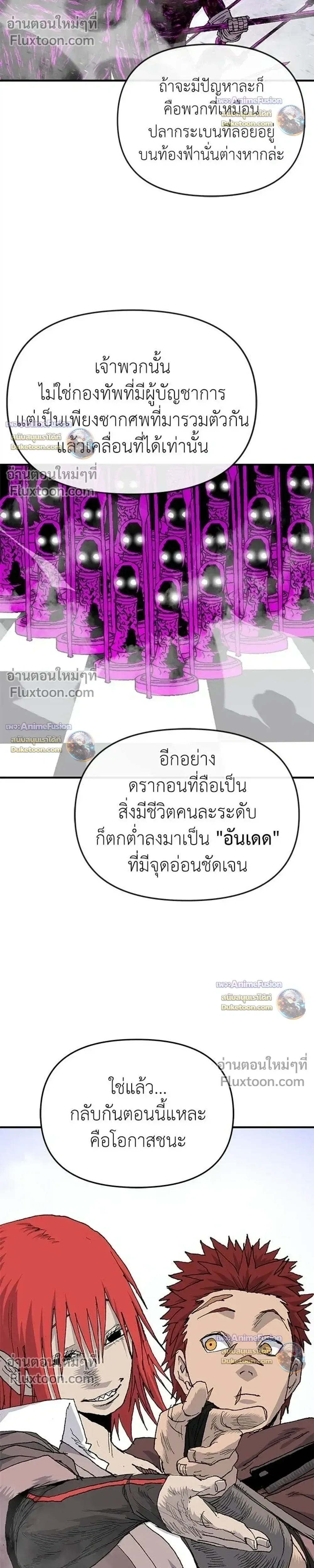 The Tale of the Skeleton Messenger ตำนานการเดินทางของสเกลตันผู้ส่งสาร ตอนที่ 32 หน้า 27
