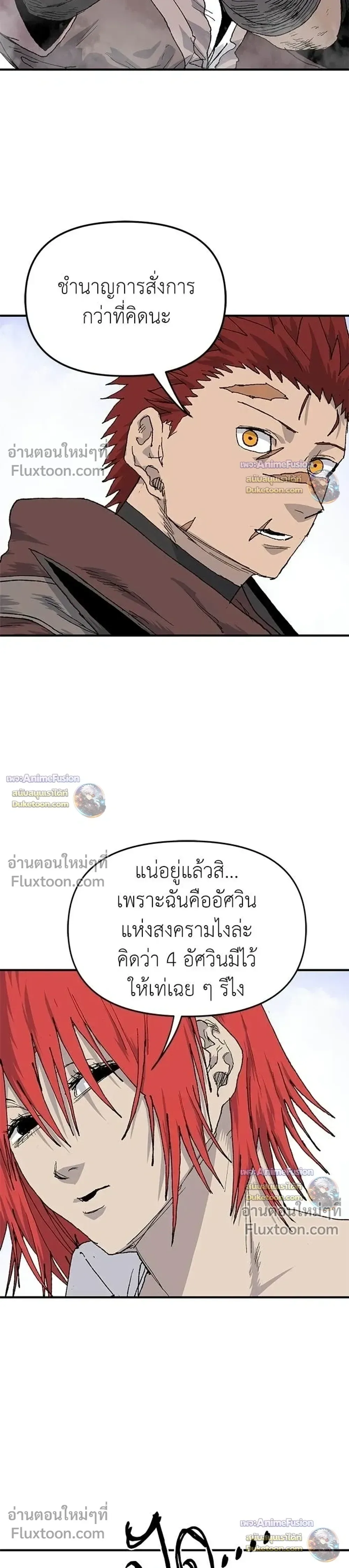 The Tale of the Skeleton Messenger ตำนานการเดินทางของสเกลตันผู้ส่งสาร ตอนที่ 32 หน้า 28