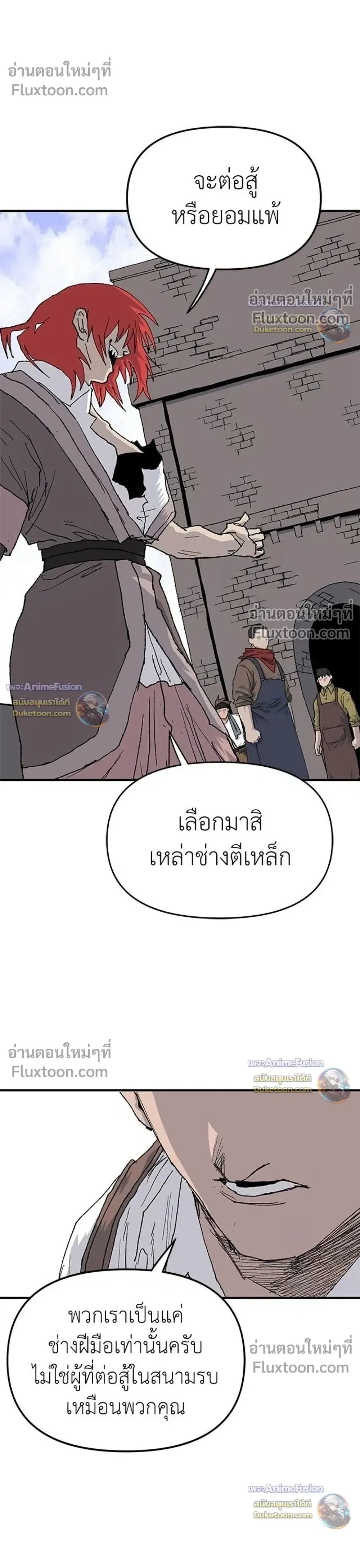 The Tale of the Skeleton Messenger ตำนานการเดินทางของสเกลตันผู้ส่งสาร ตอนที่ 32 หน้า 30