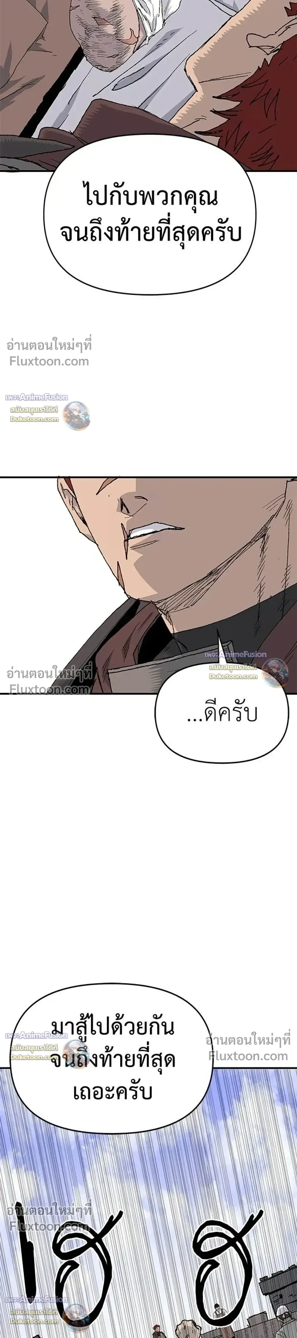 The Tale of the Skeleton Messenger ตำนานการเดินทางของสเกลตันผู้ส่งสาร ตอนที่ 32 หน้า 33