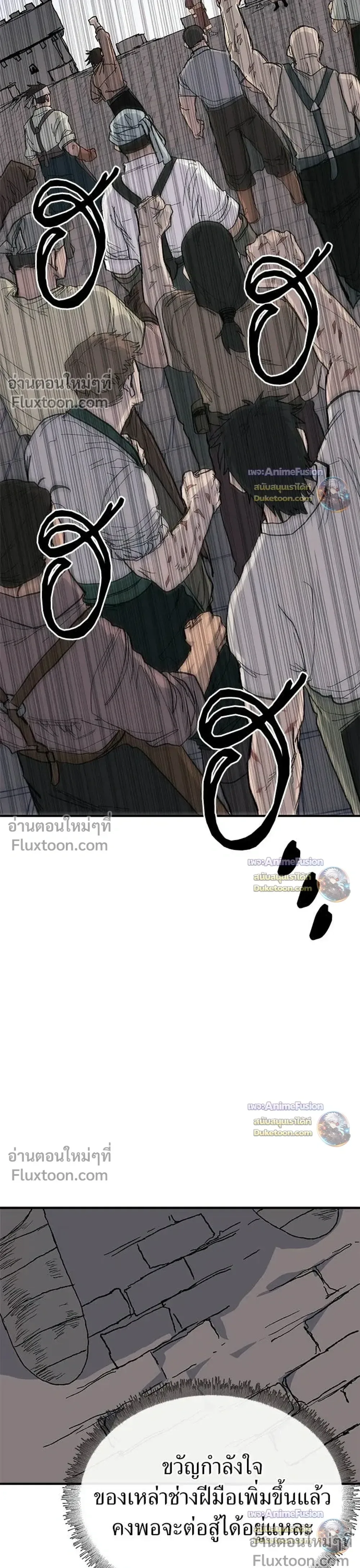 The Tale of the Skeleton Messenger ตำนานการเดินทางของสเกลตันผู้ส่งสาร ตอนที่ 32 หน้า 34