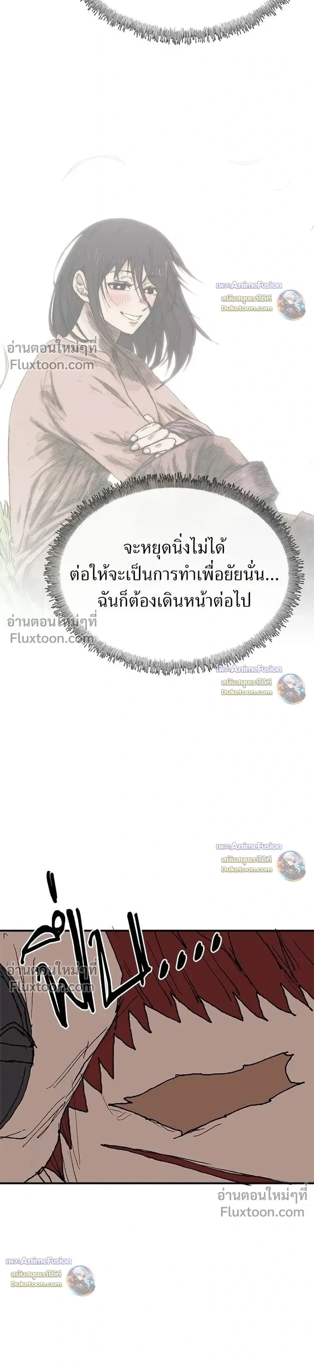 The Tale of the Skeleton Messenger ตำนานการเดินทางของสเกลตันผู้ส่งสาร ตอนที่ 32 หน้า 35