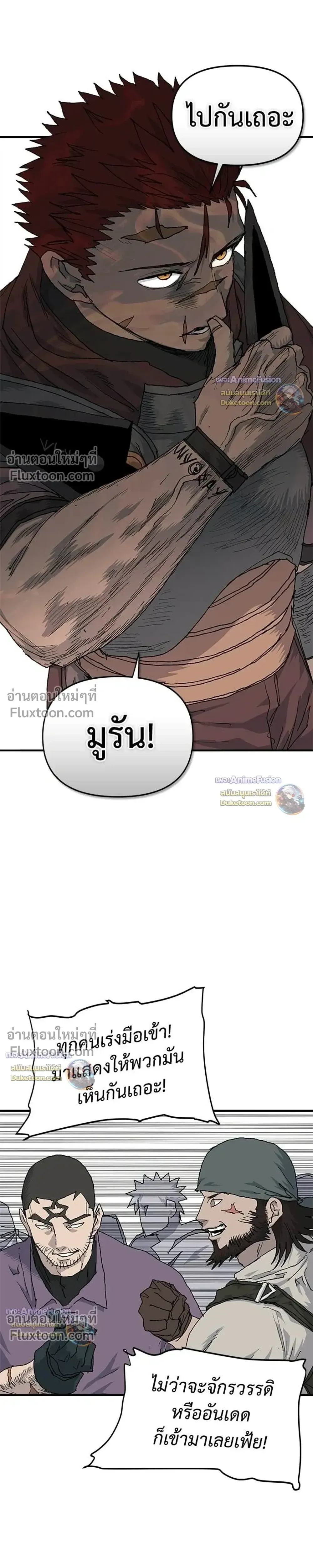 The Tale of the Skeleton Messenger ตำนานการเดินทางของสเกลตันผู้ส่งสาร ตอนที่ 32 หน้า 36