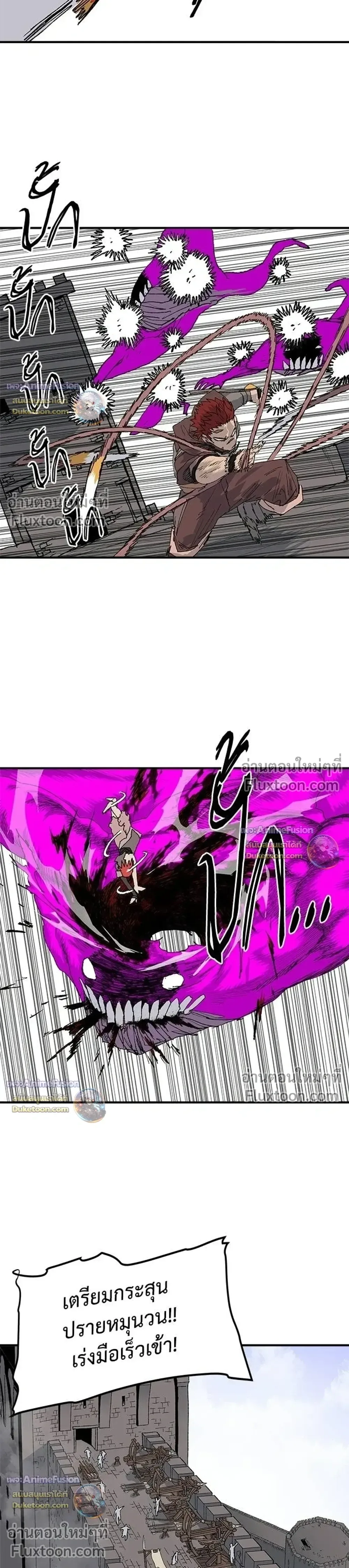 The Tale of the Skeleton Messenger ตำนานการเดินทางของสเกลตันผู้ส่งสาร ตอนที่ 32 หน้า 38