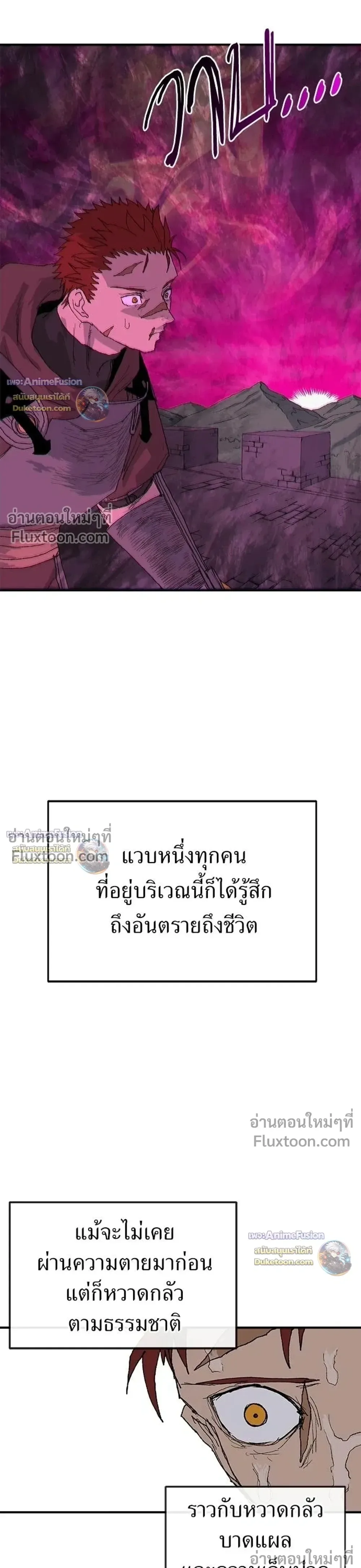 The Tale of the Skeleton Messenger ตำนานการเดินทางของสเกลตันผู้ส่งสาร ตอนที่ 32 หน้า 4