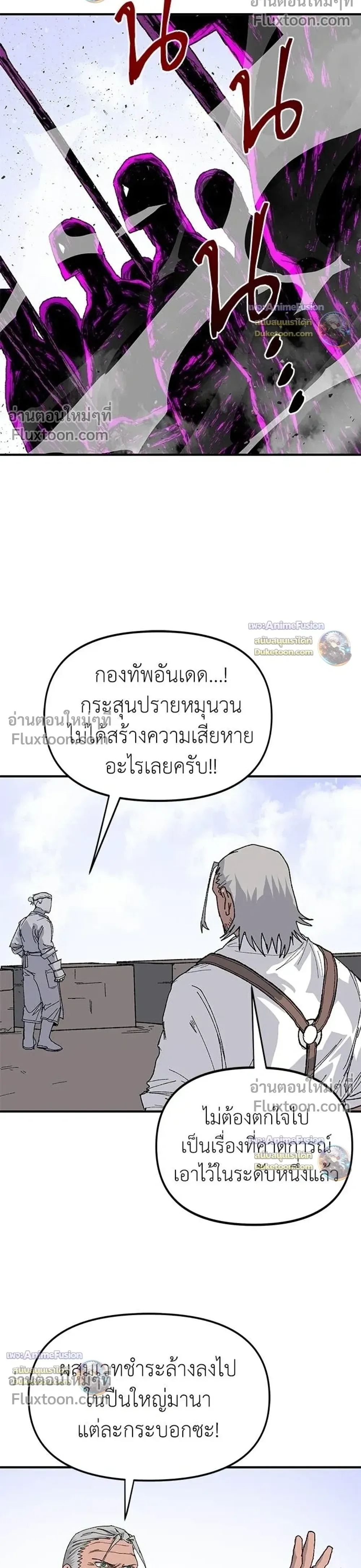 The Tale of the Skeleton Messenger ตำนานการเดินทางของสเกลตันผู้ส่งสาร ตอนที่ 32 หน้า 40