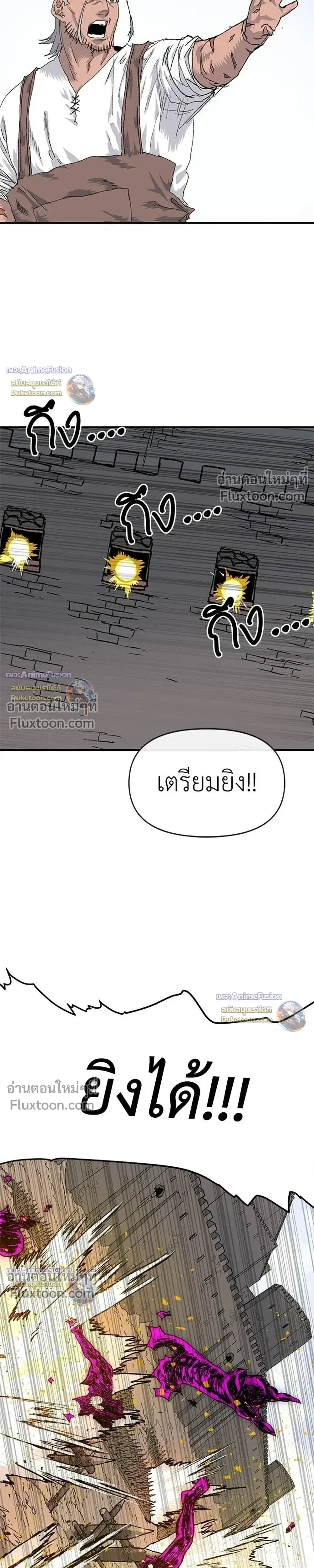 The Tale of the Skeleton Messenger ตำนานการเดินทางของสเกลตันผู้ส่งสาร ตอนที่ 32 หน้า 41