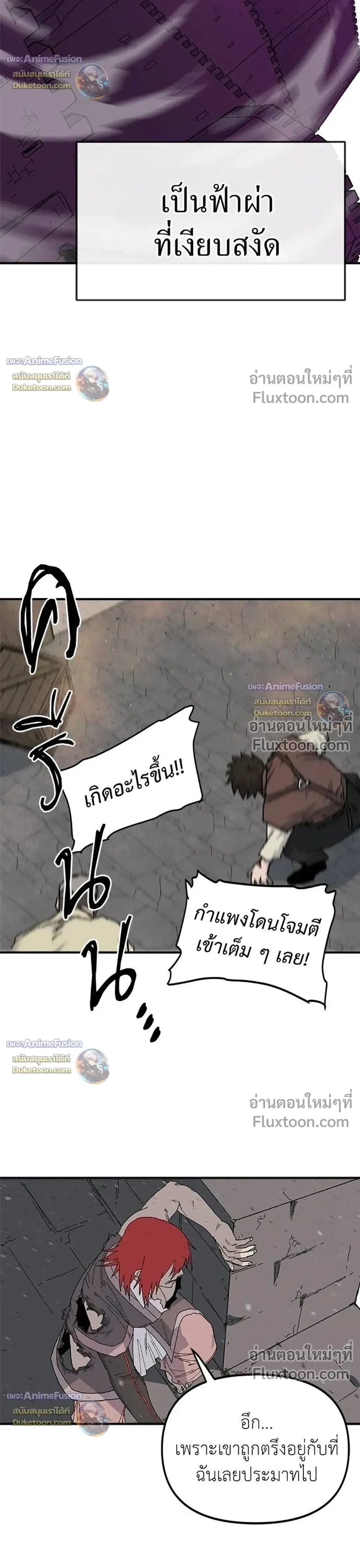The Tale of the Skeleton Messenger ตำนานการเดินทางของสเกลตันผู้ส่งสาร ตอนที่ 32 หน้า 45
