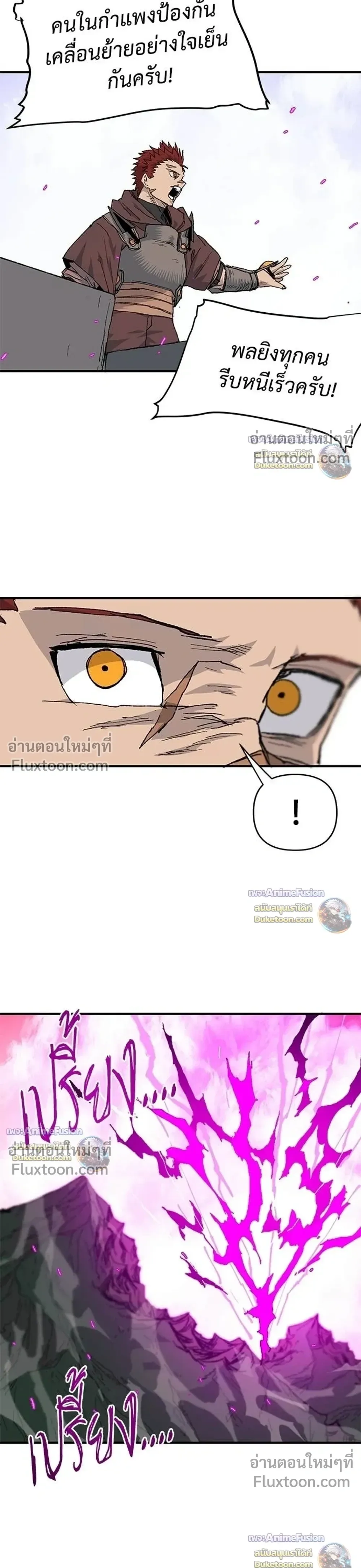 The Tale of the Skeleton Messenger ตำนานการเดินทางของสเกลตันผู้ส่งสาร ตอนที่ 32 หน้า 49