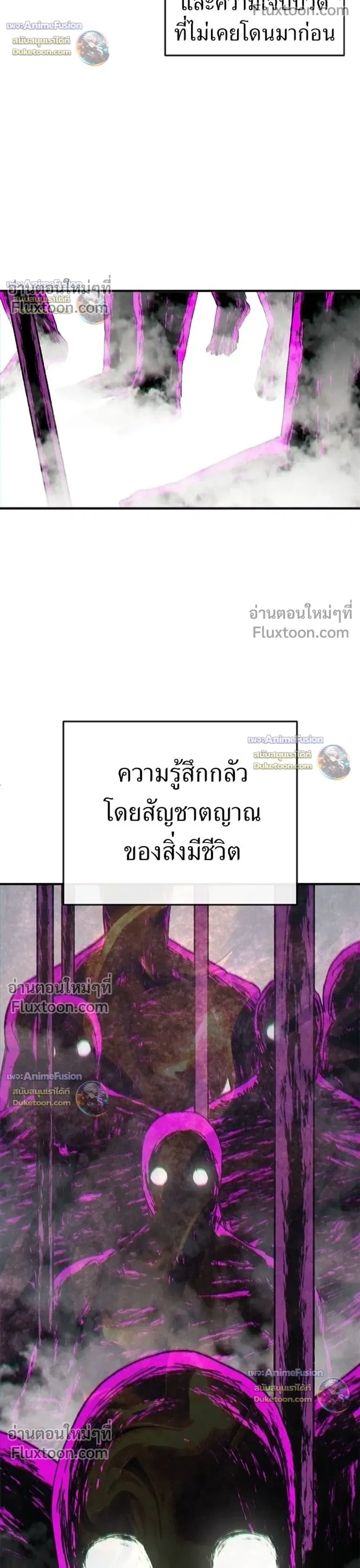 The Tale of the Skeleton Messenger ตำนานการเดินทางของสเกลตันผู้ส่งสาร ตอนที่ 32 หน้า 5