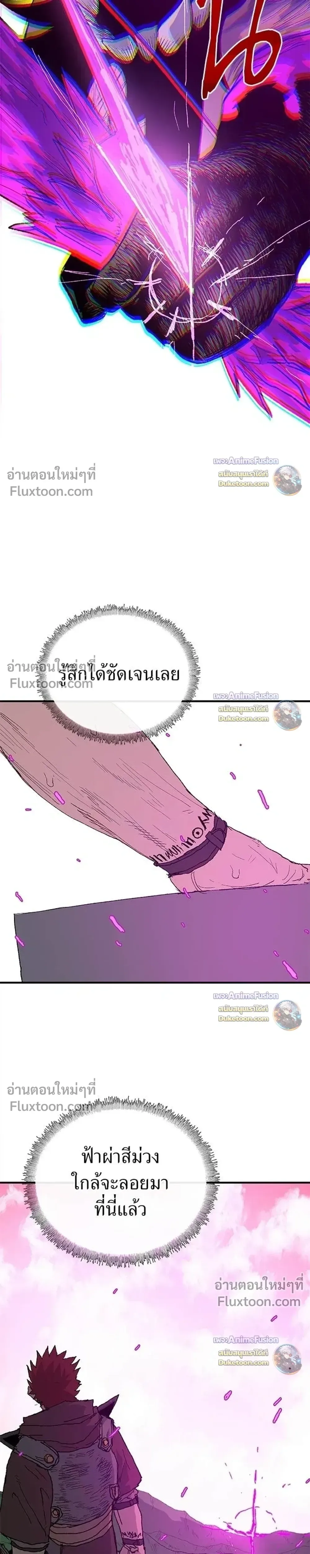 The Tale of the Skeleton Messenger ตำนานการเดินทางของสเกลตันผู้ส่งสาร ตอนที่ 32 หน้า 51