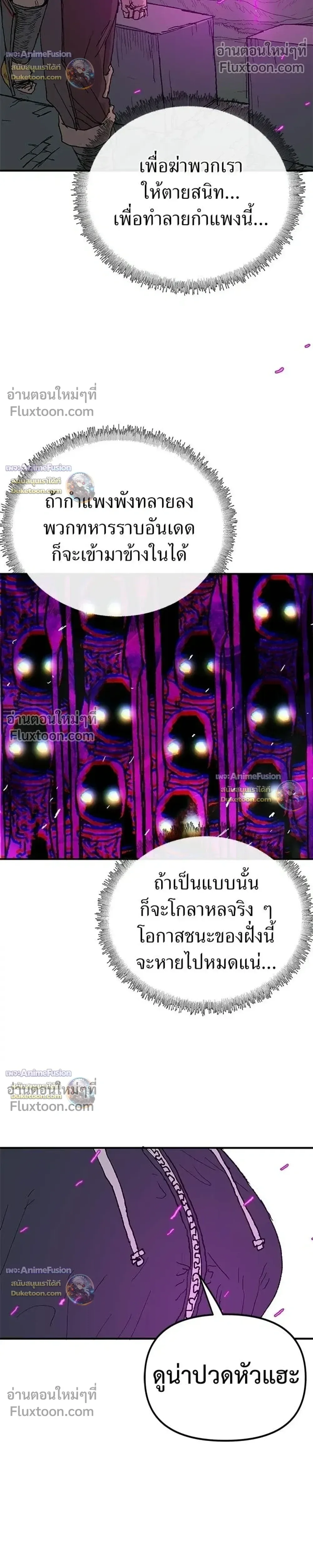 The Tale of the Skeleton Messenger ตำนานการเดินทางของสเกลตันผู้ส่งสาร ตอนที่ 32 หน้า 52