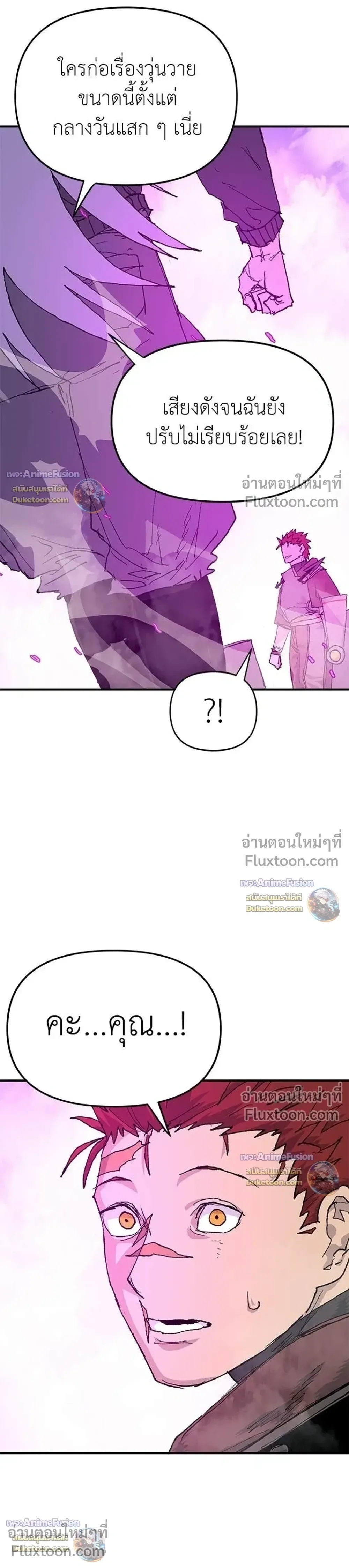 The Tale of the Skeleton Messenger ตำนานการเดินทางของสเกลตันผู้ส่งสาร ตอนที่ 32 หน้า 53