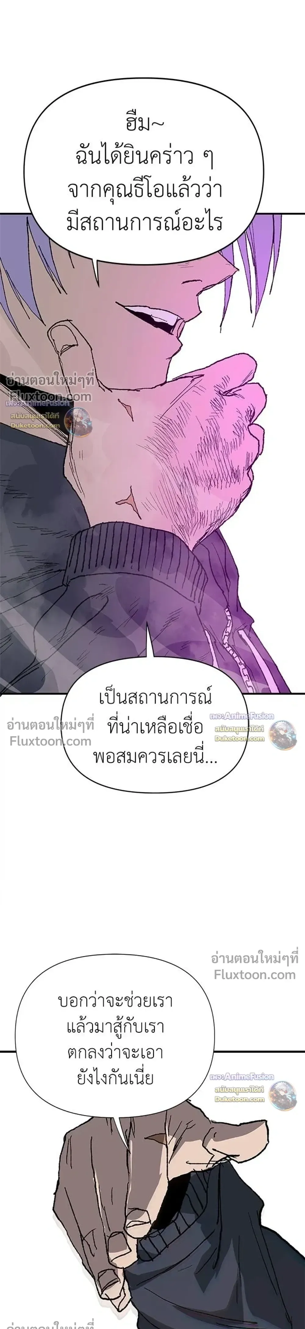 The Tale of the Skeleton Messenger ตำนานการเดินทางของสเกลตันผู้ส่งสาร ตอนที่ 32 หน้า 54