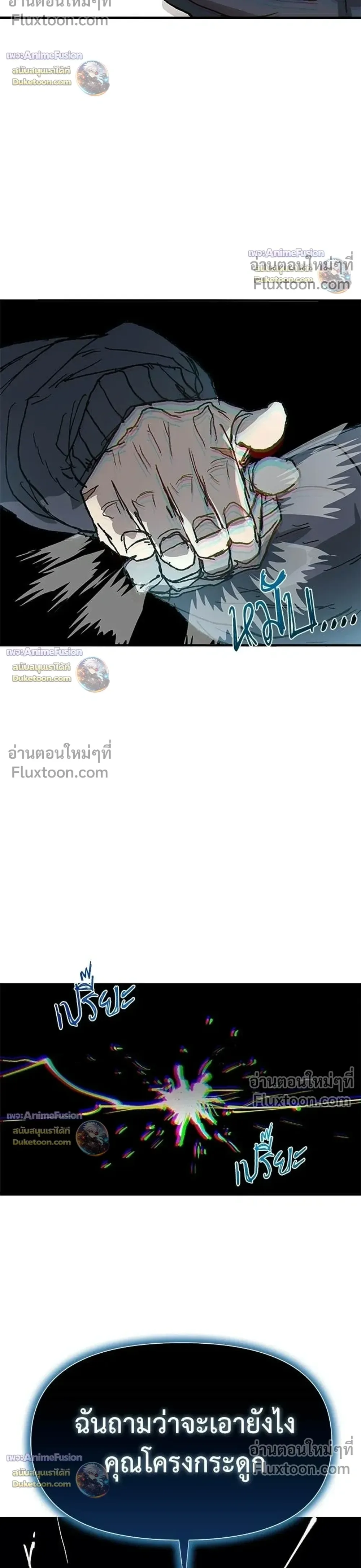 The Tale of the Skeleton Messenger ตำนานการเดินทางของสเกลตันผู้ส่งสาร ตอนที่ 32 หน้า 55
