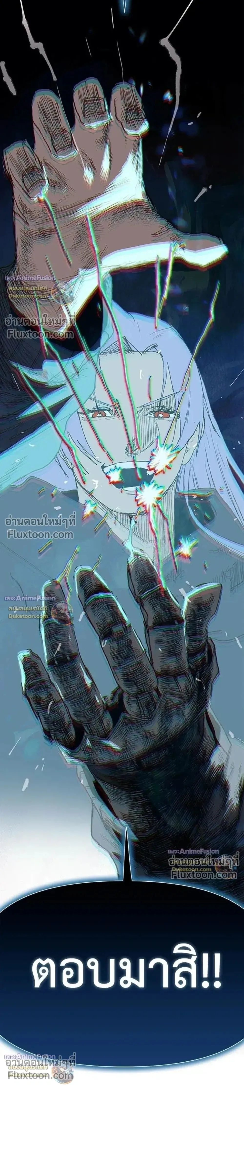 The Tale of the Skeleton Messenger ตำนานการเดินทางของสเกลตันผู้ส่งสาร ตอนที่ 32 หน้า 56