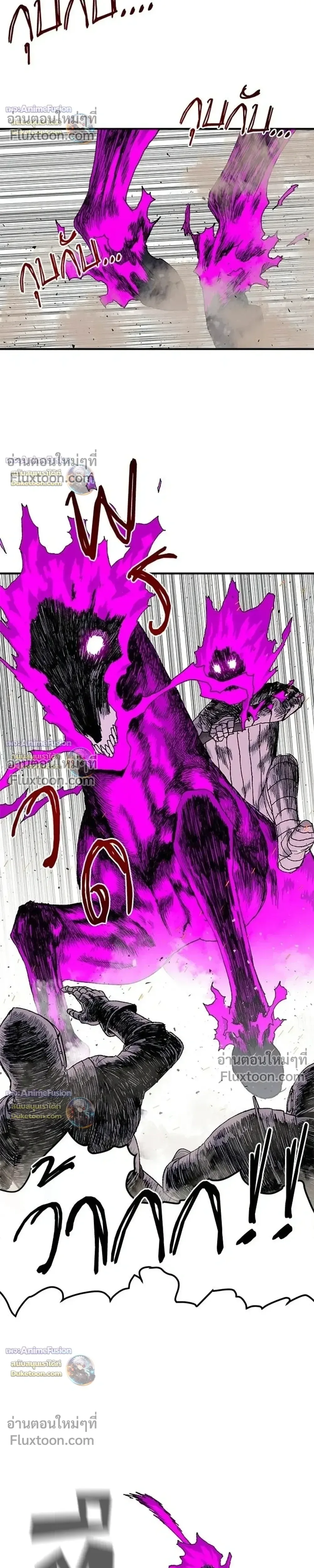 The Tale of the Skeleton Messenger ตำนานการเดินทางของสเกลตันผู้ส่งสาร ตอนที่ 32 หน้า 7