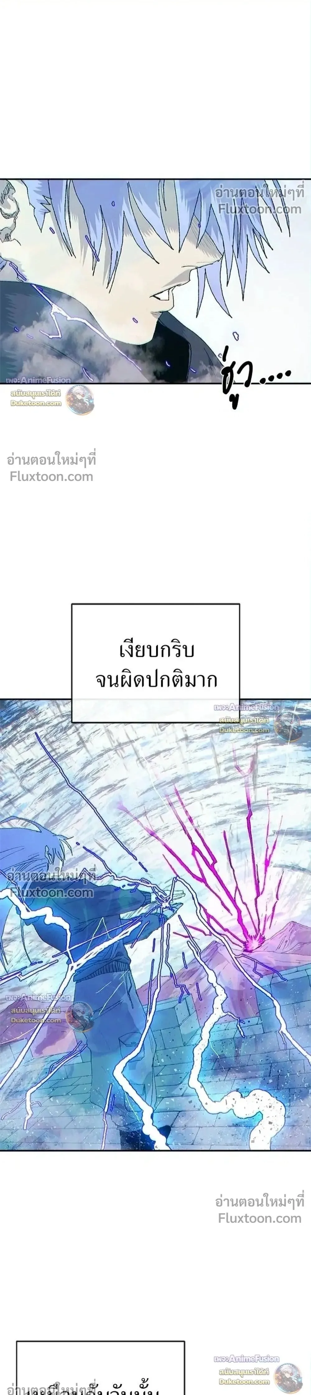 The Tale of the Skeleton Messenger ตำนานการเดินทางของสเกลตันผู้ส่งสาร ตอนที่ 33 หน้า 1