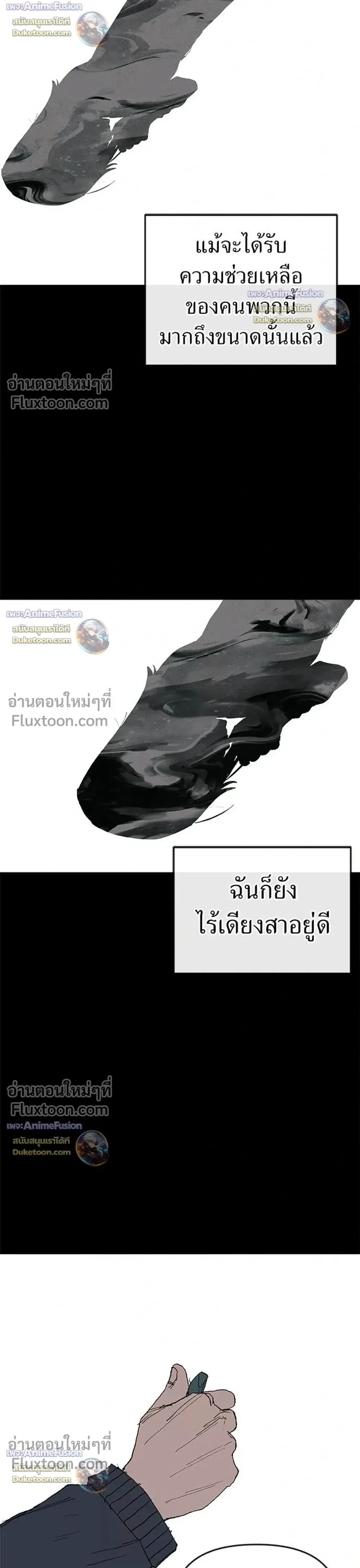 The Tale of the Skeleton Messenger ตำนานการเดินทางของสเกลตันผู้ส่งสาร ตอนที่ 33 หน้า 10