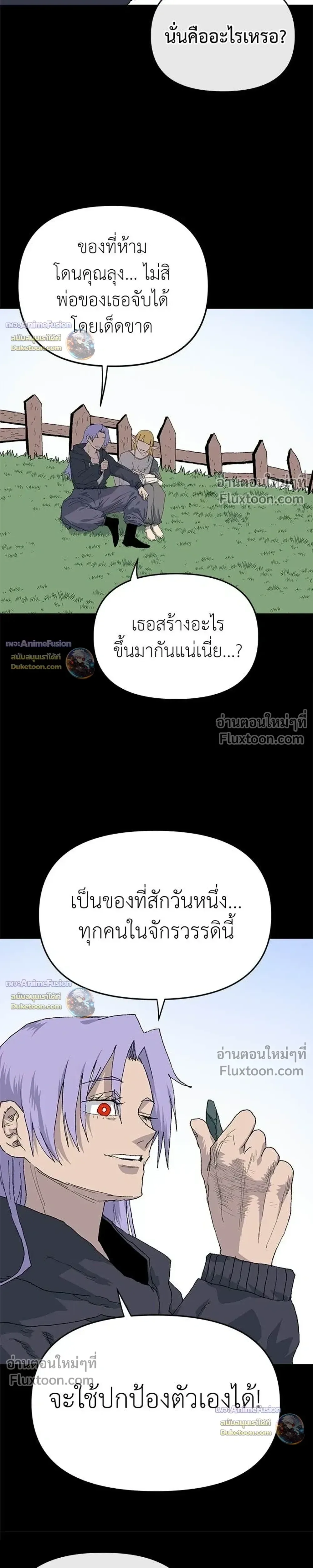 The Tale of the Skeleton Messenger ตำนานการเดินทางของสเกลตันผู้ส่งสาร ตอนที่ 33 หน้า 11