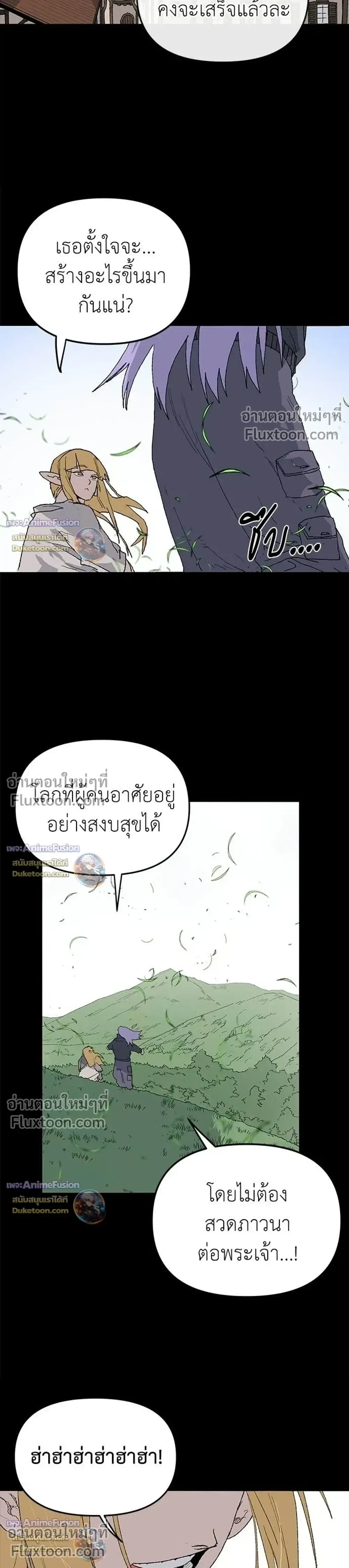 The Tale of the Skeleton Messenger ตำนานการเดินทางของสเกลตันผู้ส่งสาร ตอนที่ 33 หน้า 13