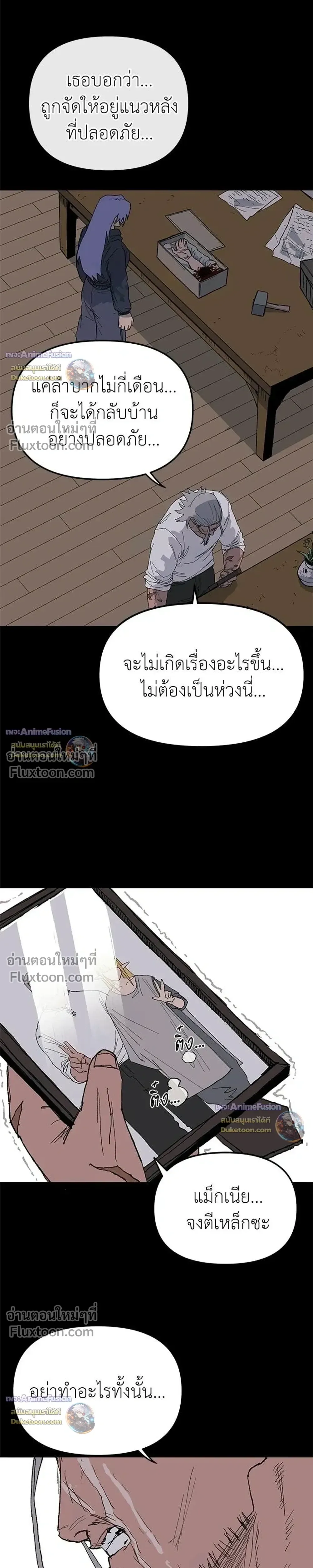 The Tale of the Skeleton Messenger ตำนานการเดินทางของสเกลตันผู้ส่งสาร ตอนที่ 33 หน้า 16