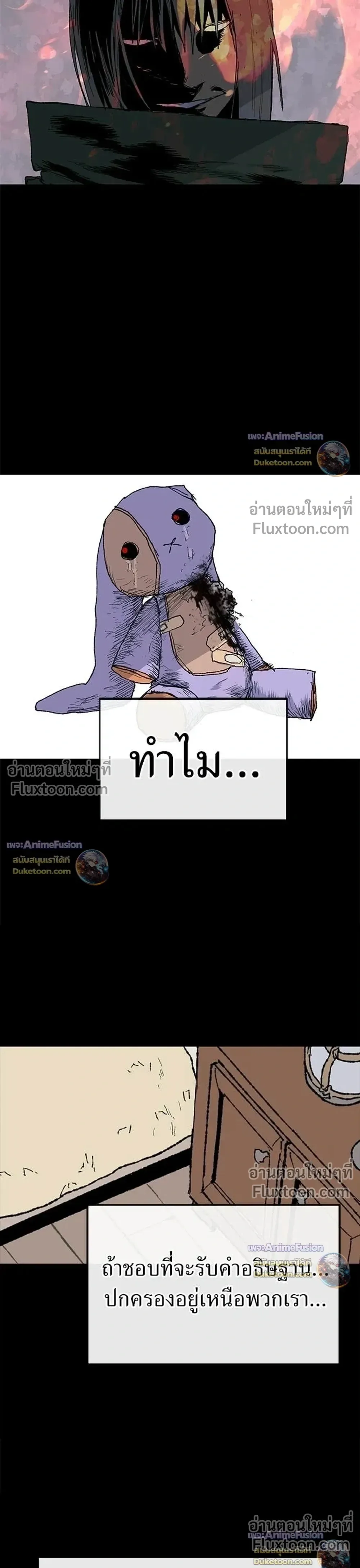 The Tale of the Skeleton Messenger ตำนานการเดินทางของสเกลตันผู้ส่งสาร ตอนที่ 33 หน้า 19