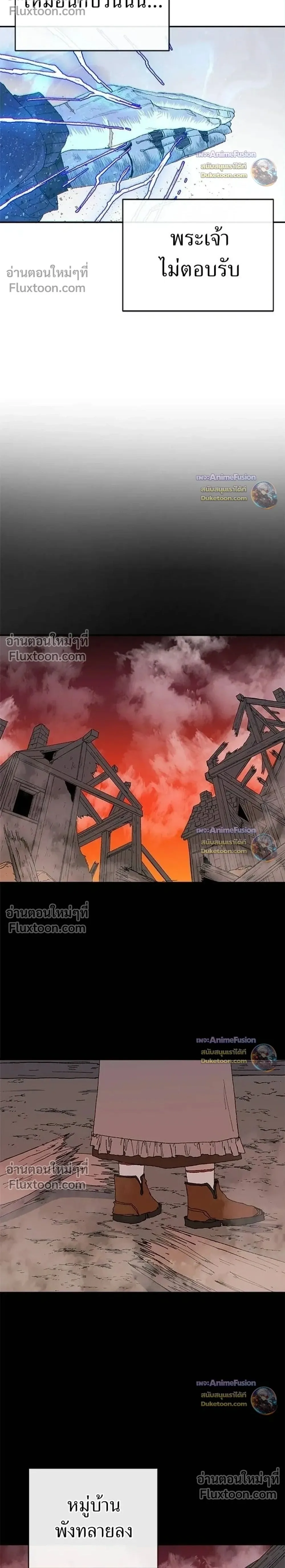 The Tale of the Skeleton Messenger ตำนานการเดินทางของสเกลตันผู้ส่งสาร ตอนที่ 33 หน้า 2
