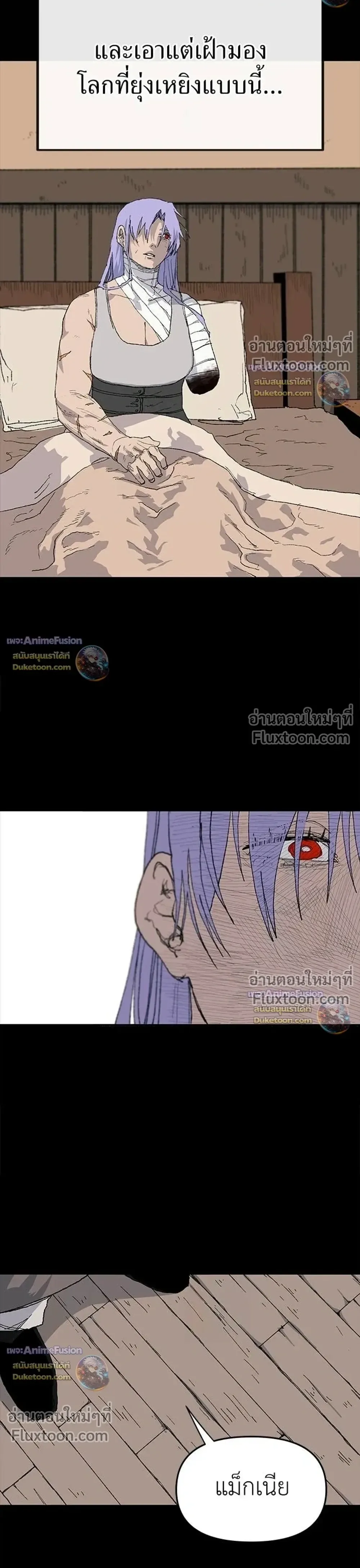 The Tale of the Skeleton Messenger ตำนานการเดินทางของสเกลตันผู้ส่งสาร ตอนที่ 33 หน้า 20