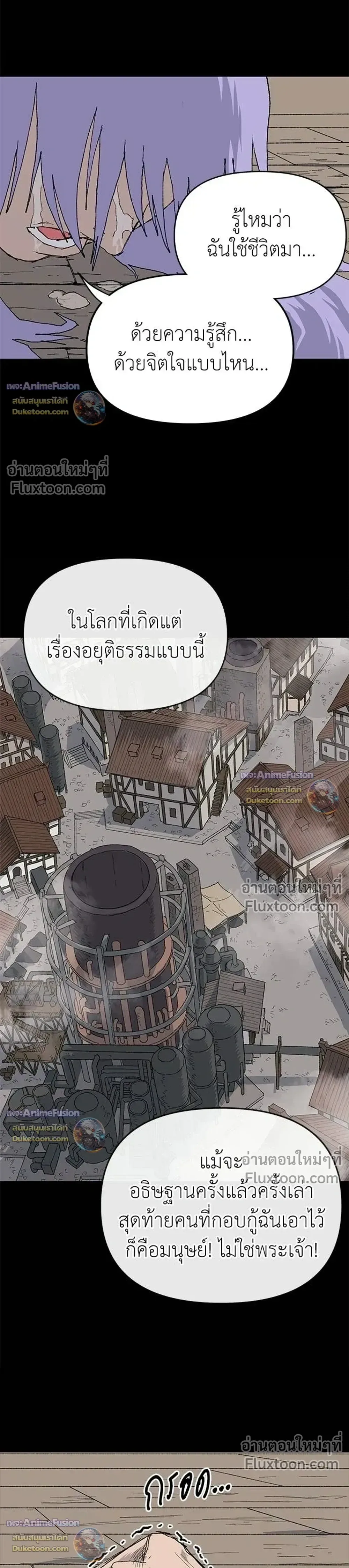 The Tale of the Skeleton Messenger ตำนานการเดินทางของสเกลตันผู้ส่งสาร ตอนที่ 33 หน้า 23